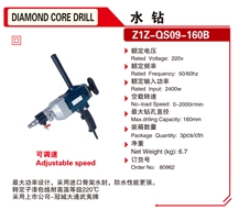 160mm Portable Diamond Core Drill Machine Power Tool 80962